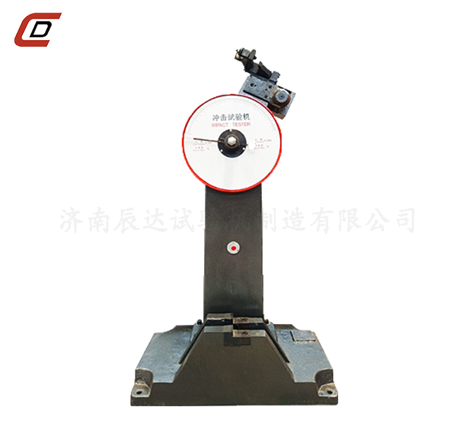 沖擊試驗(yàn)機(jī)的工作原理是什么？。